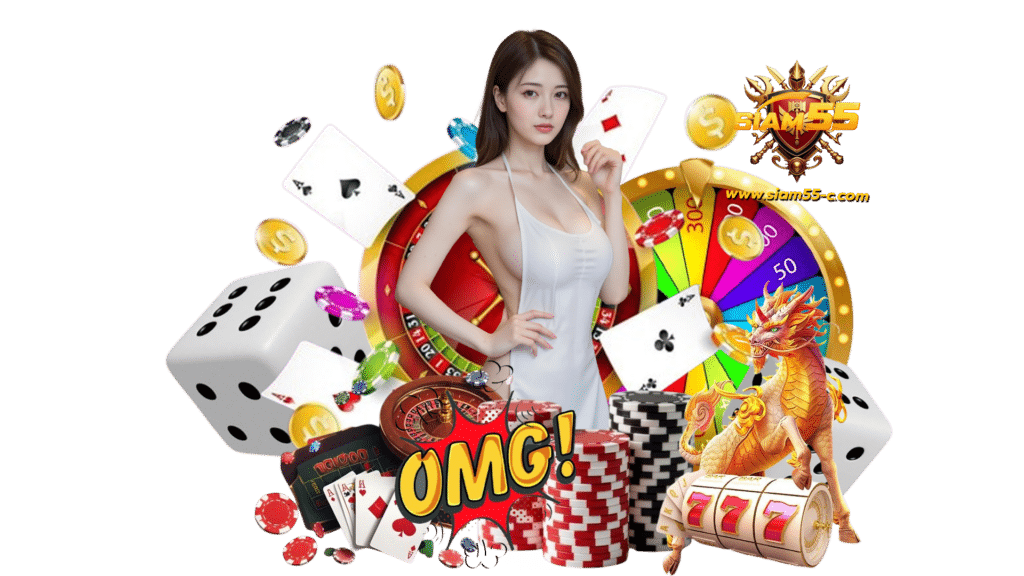 siam55c เว็บสล็อตที่ภาพรวมดูดีมีมาตรฐาน สนุกและ น่าเชื่อถือ